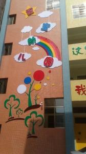 資中星寶幼兒園