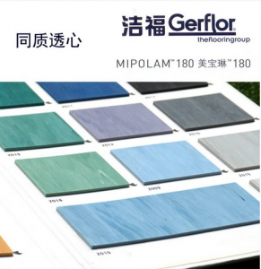 醫(yī)用同質透心PVC地板--潔福180