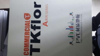 醫(yī)用同質透心PVC地板-TKFLOR