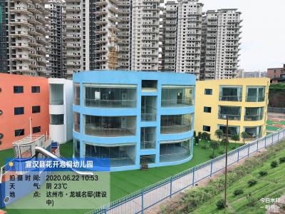 宣漢花開泡桐幼兒園